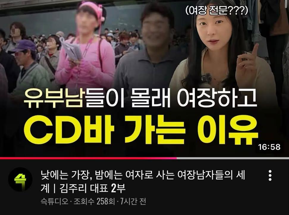 heejun7744's tweet photo. 헐 

유부남들이 몰래 여장전문 ㅋㅋ https://t.co/bYq73ynWZ2