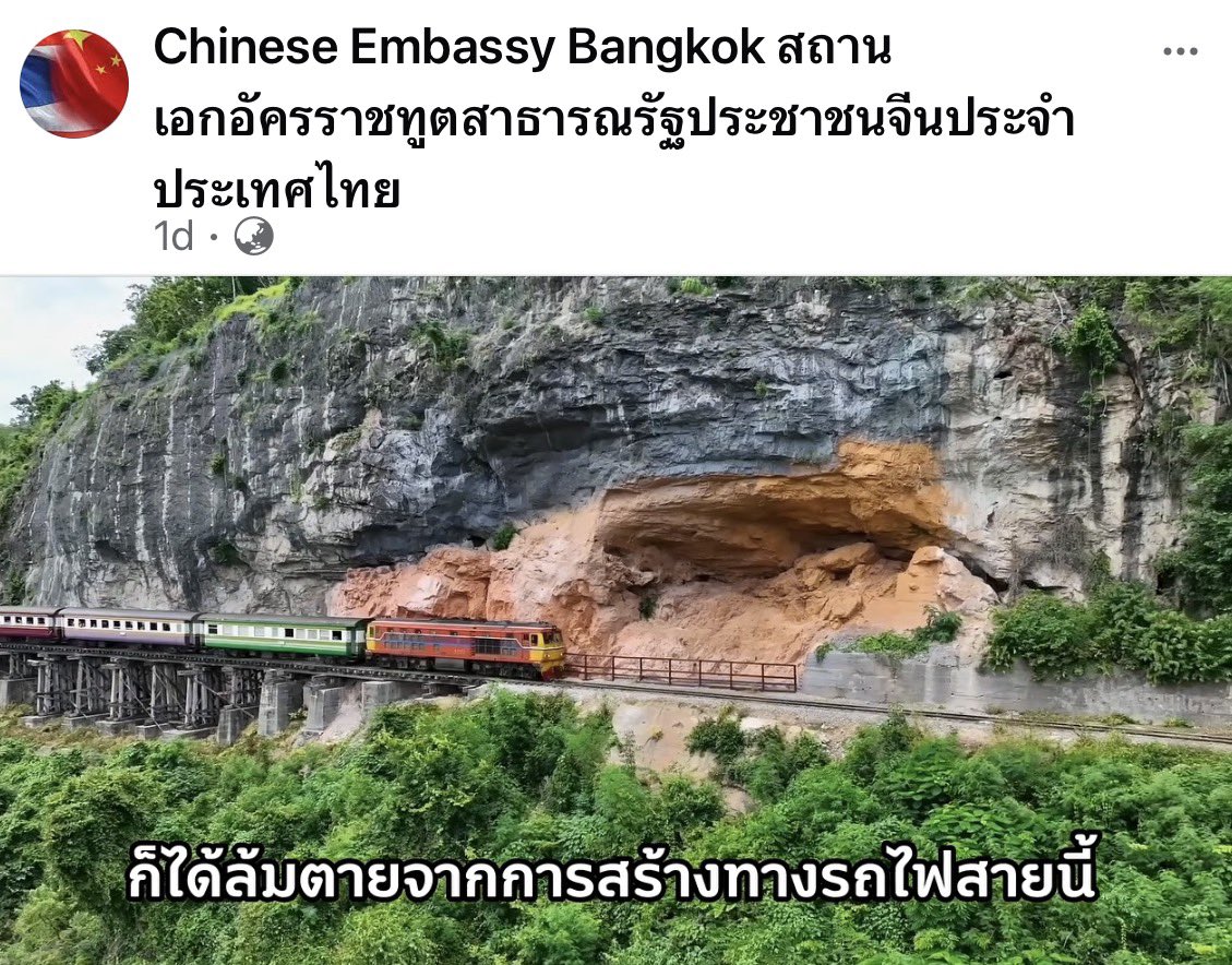 SleeplessBKKNew's tweet photo. หลังจากออกมาตำหนิคนไทยที่ใช้คำว่า “จีนเทา” เรียกชาวจีนเถื่อนที่เข้ามาก่ออาชญากรรมในไทยจนเจอกระแสต้านกลับ ตอนนี้รัฐบาลสีจิ้นพูห์ก็หันไปใช้วิธีการยุแยงคนไทยให้หันไปเกลียดญี่ปุ่นแทน ด้วยการไปทำสารคดีรางรถไฟสายมรณะสมัยสงครามโลกครั้งที่ 2 มาให้สถานทูตจีนในไทยโพสลงโซเชียล ตอนนี้เพจสถานทูตกำลังเจอทัวร์ไทยลง ใครสนใจไปทัวร์ เขิญได้ครับ 😂