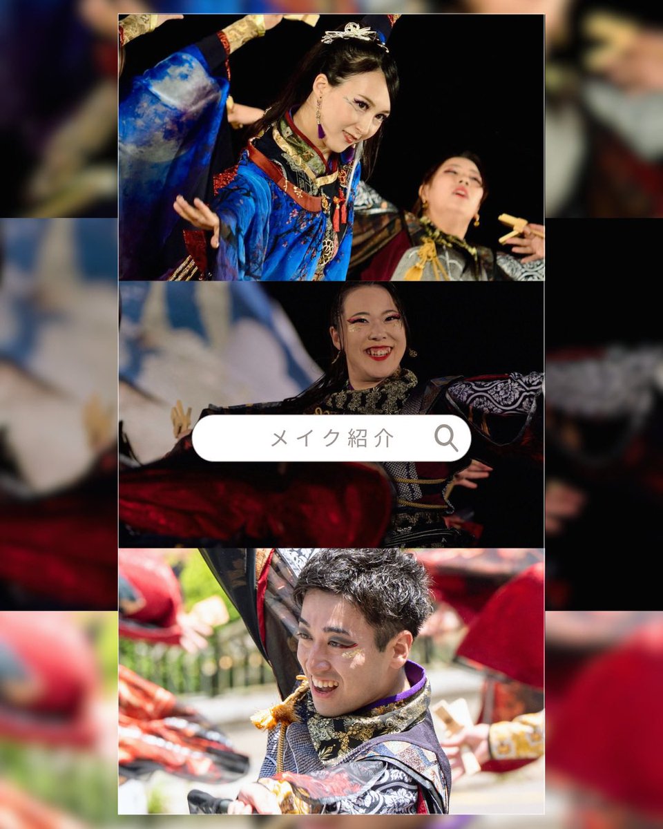 BasaraOrg's tweet photo. 今回はメンバーが実際に使っている
“崩れにくい”愛用メイクをご紹介💄✨

踊りもビジュアルも、とことんこだわっていきます✨️

#BASARA https://t.co/ax0OBoPx1k