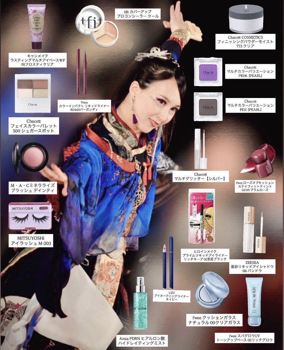 BasaraOrg's tweet photo. 今回はメンバーが実際に使っている
“崩れにくい”愛用メイクをご紹介💄✨

踊りもビジュアルも、とことんこだわっていきます✨️

#BASARA https://t.co/ax0OBoPx1k