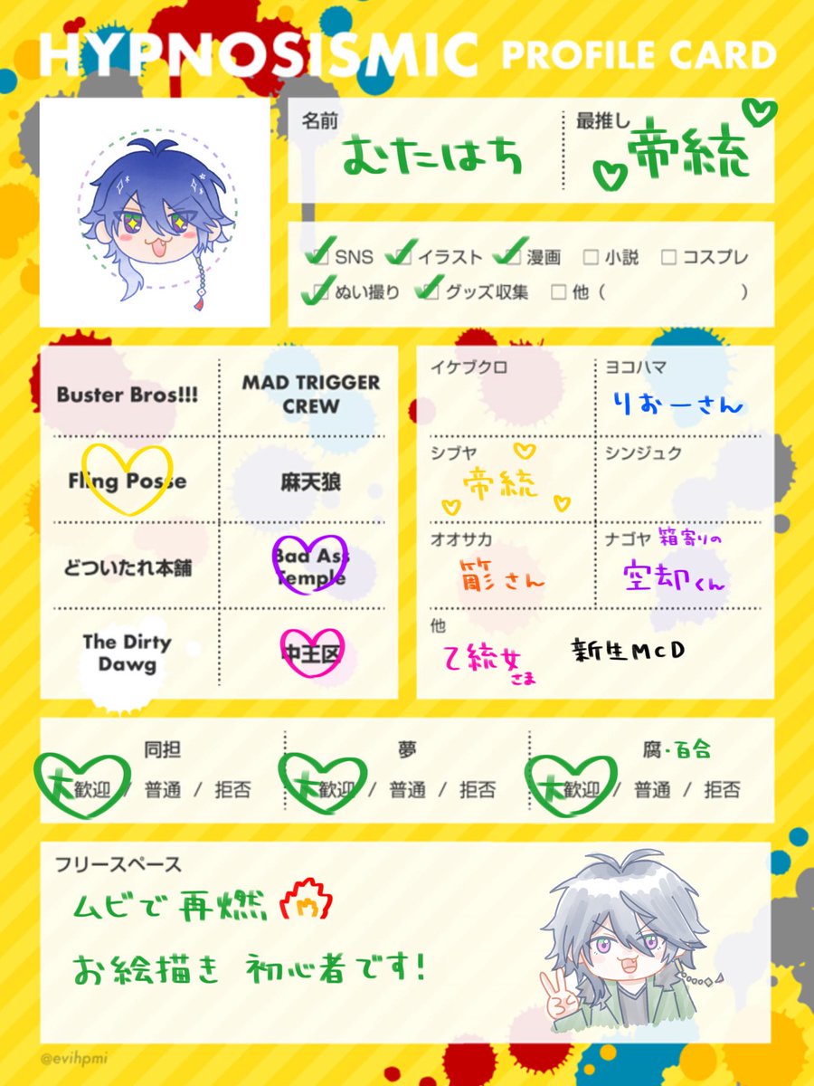 muta8hachi's tweet photo. 25↑  ポッセ推しです！
特にポッセ、帝統推し仲間が欲しいです🥹

♥️♻️巡回させていただきます！
#ヒプマイ絵描きさんと繋がりたい
#ヒプマイ好きさんと繋がりたい https://t.co/CINaIChdmF