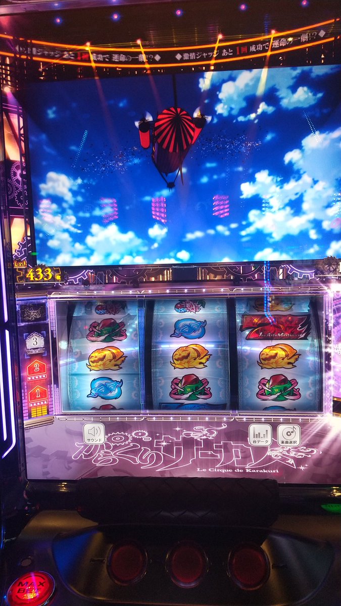 09014863025's tweet photo. からくり2初打ちで吉宗で散々アーム鍛えてたから激情余裕の2連勝から600枚くらい対決すらさせてもらえず、消化不良で初代打ったら実家のような安心感のなかこれまた激情2連勝😤勧善懲悪でアーム仕上がってるあっちのが10倍はムズい💪 https://t.co/falXvyRUcF
