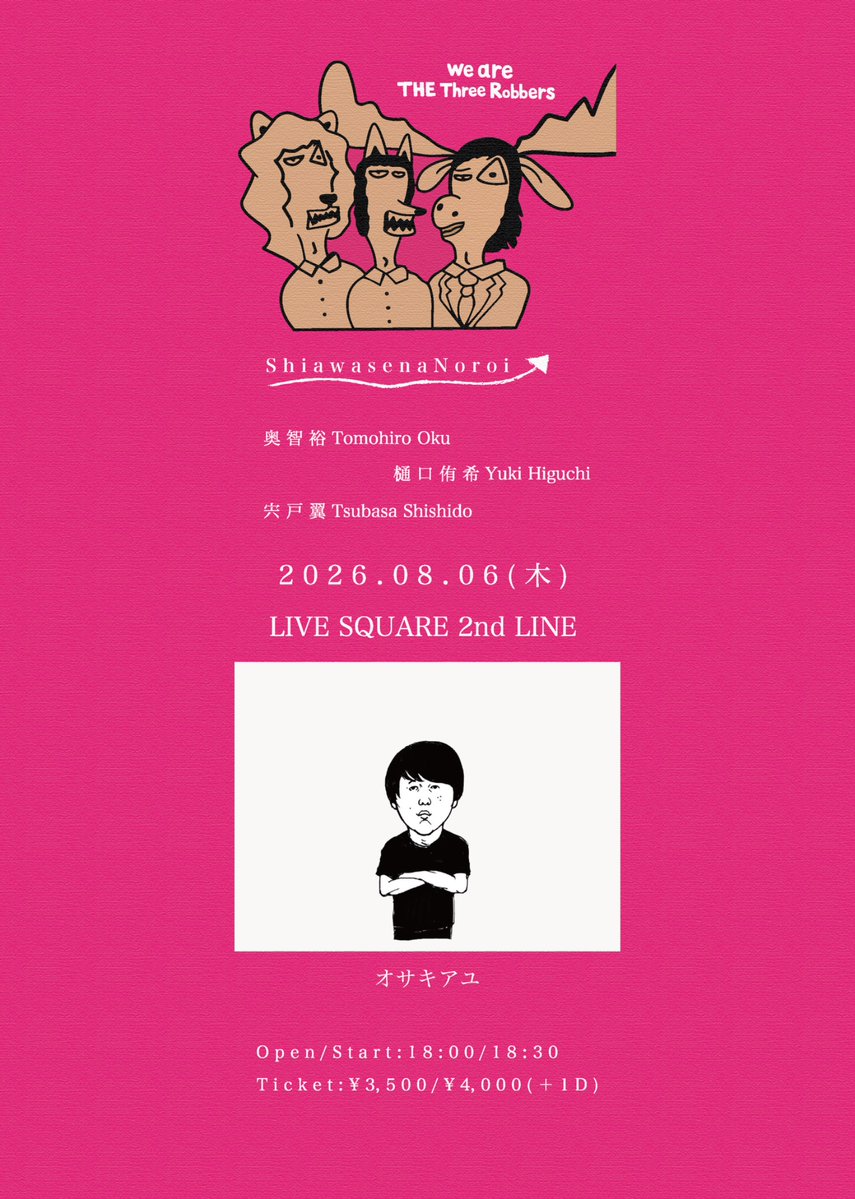 machibito111's tweet photo. 【企画ゲスト解禁】

ともpre.「しあわせな呪い〜大阪編」

8月4日(火)堺Tick-Tuck
白井竣馬🆕

8月6日(木)LIVE SQUARE 2nd LINE
オサキアユ🆕

チケットは下記URLから◎ https://t.co/HGQOzf8qjd