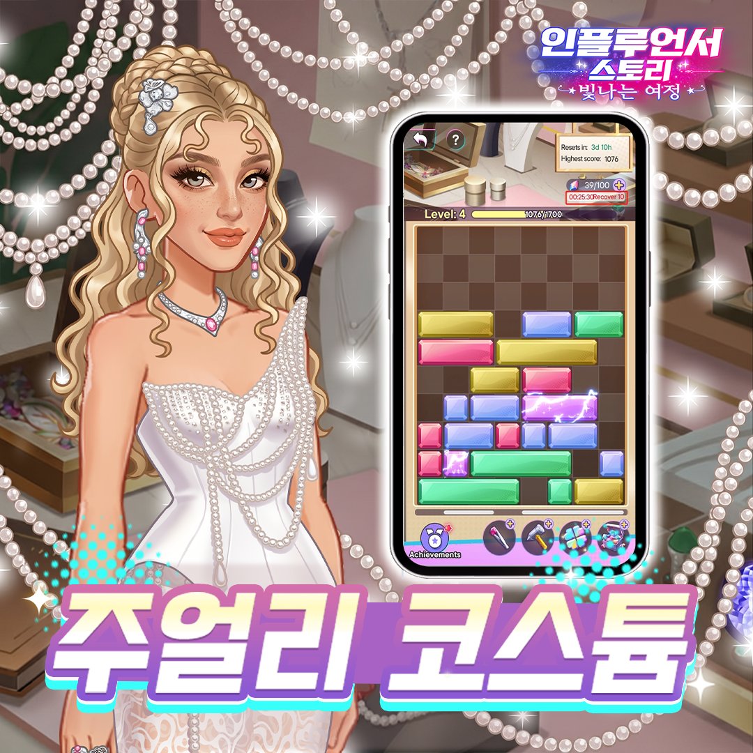 influencer_ko's tweet photo. 💎 주얼리 커스텀 이벤트 START! ✨

'터키시 블록' 이벤트 오픈! 🧩 
두뇌 풀가동해서🧠 고득점 찍고 
역대급 보상 다 털어 가기! 🎉🏆

📅이벤트 시간： 7월11일 - 7월14일 https://t.co/Y4UeQ3sCA0