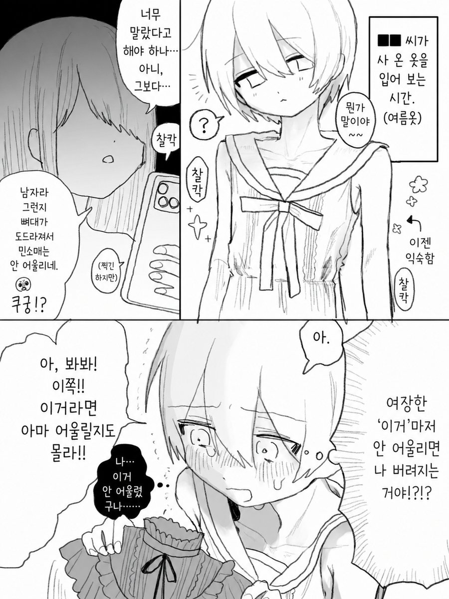 kingdomofkk's tweet photo. 사실 여장을 좋아하거나하는게 아닌데 버려지는게 무섭다는 이유로 필사적으로 노력해서 귀여워지려하는 보추<-꼴린단말이죠 ㄹㅇ https://t.co/8Hs0krnwyd