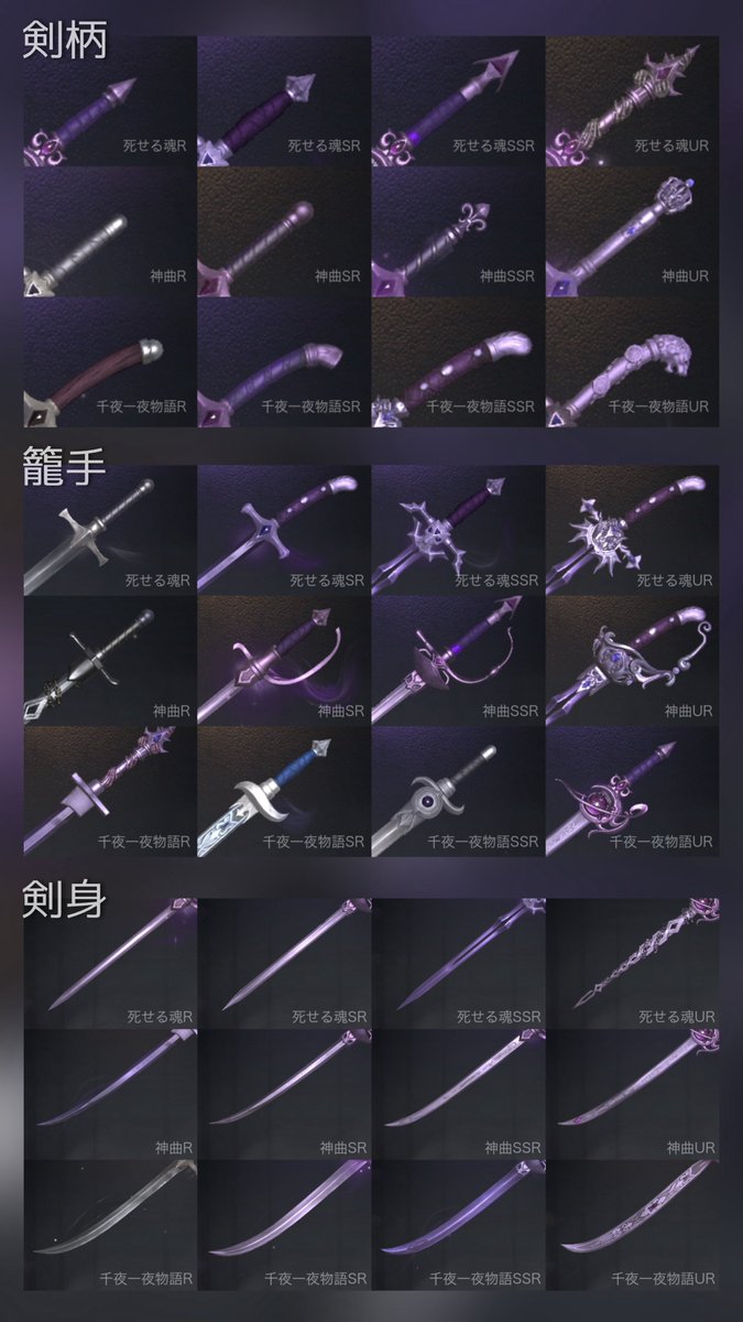 tierra_u's tweet photo. 武器洗練のパーツ一覧

#第五人格 #手記の加筆 #IdentiyV https://t.co/UBqMp2IvfI