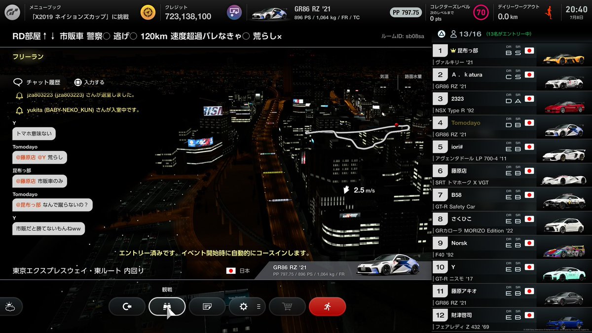 tomoho2525's tweet photo. こういう部屋主って何がしたいんでしょうかね
はっきり言ってオンラインゲームの部屋主向いてない
で、なんで荒らしは蹴らないのに僕が蹴られるの？
もう意味わからん　　　
#GT7 #グランツーリスモ7 #荒らし　#拡散希望 https://t.co/xG9y2l8DEe