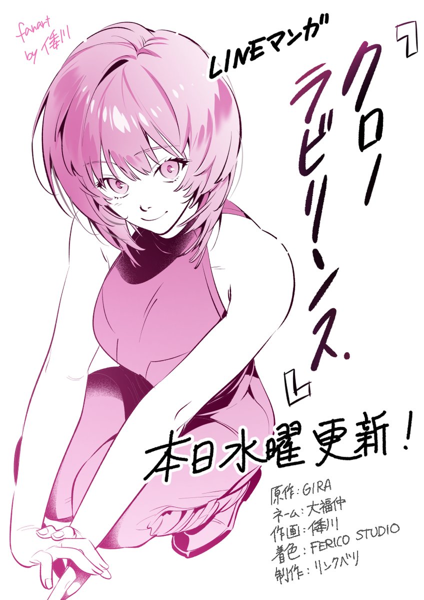 ymt_TASK's tweet photo. 『クロノラビリンス.』本日水曜更新です✨⏰
本日は新キャラの玉置　望さん😍
https://t.co/QcNVD39lGW https://t.co/yCtfmks0CT