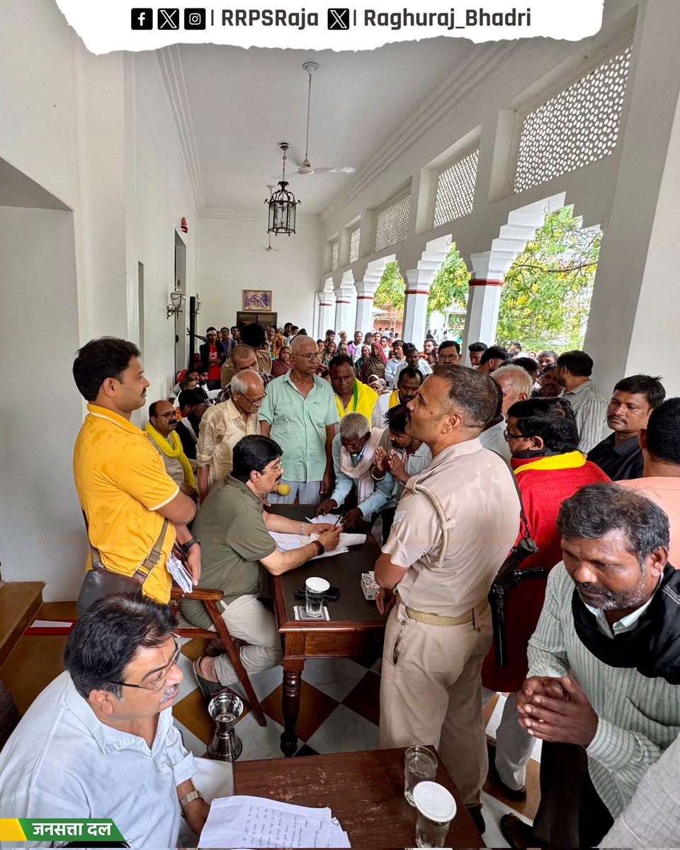 JSDL_Official's tweet photo. आज राजभवन बेंती, कुंडा में आए क्षेत्र के जनमानस की विभिन्न समस्याओं का त्वरित निराकरण करते हुए जनसत्ता दल के राष्ट्रीय अध्यक्ष माननीय श्री राजा भइया जी।

जनता दर्शन के दौरान साथ में एम.एल.सी. प्रतापगढ़ माननीय गोपाल भैया जी व बाबागंज विधायक श्री विनोद सरोज जी भी उपस्थित रहे और जनता दर्शन कार्यक्रम में क्षेत्र की जनता की समस्याओं का निस्तारण किए।