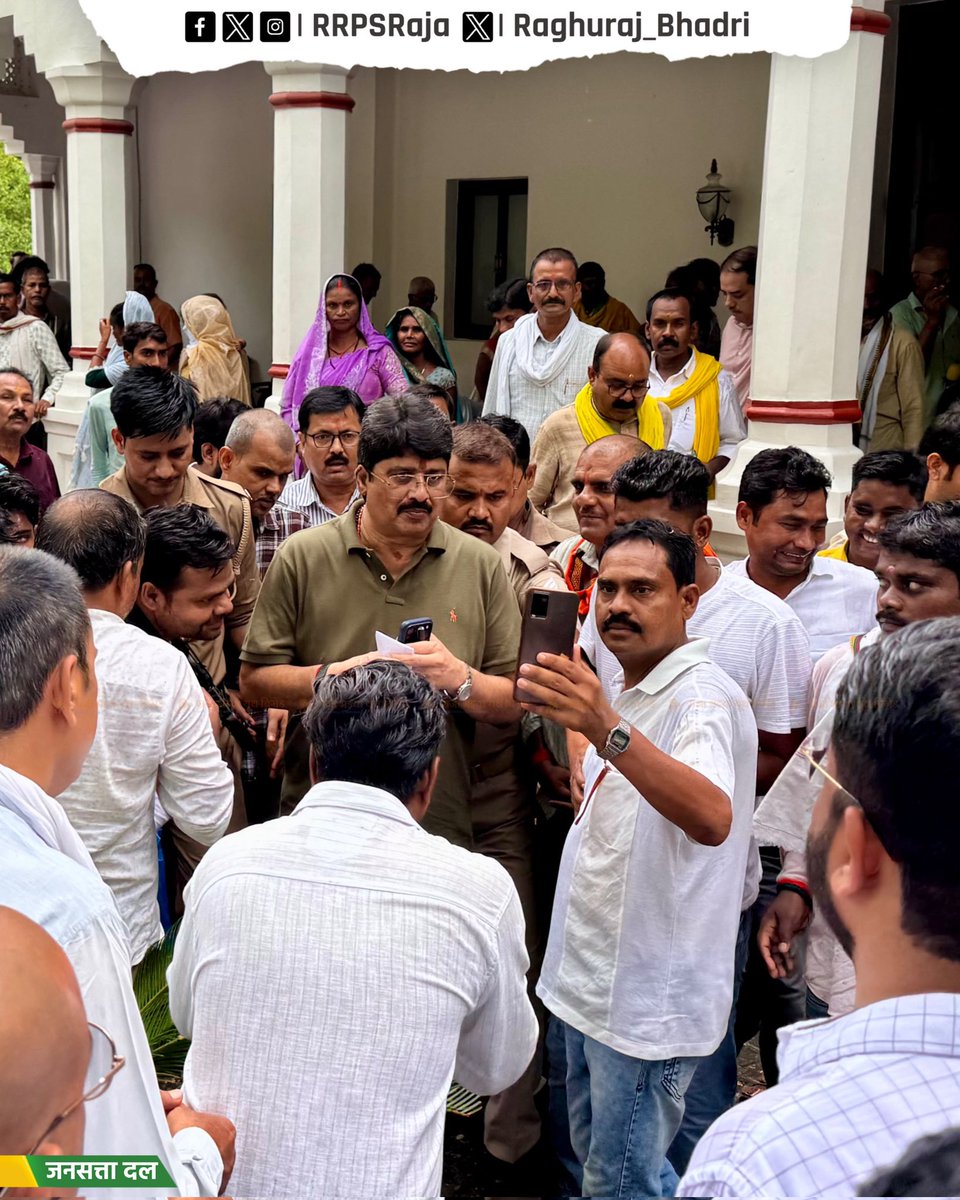 JSDL_Official's tweet photo. आज राजभवन बेंती, कुंडा में आए क्षेत्र के जनमानस की विभिन्न समस्याओं का त्वरित निराकरण करते हुए जनसत्ता दल के राष्ट्रीय अध्यक्ष माननीय श्री राजा भइया जी।

जनता दर्शन के दौरान साथ में एम.एल.सी. प्रतापगढ़ माननीय गोपाल भैया जी व बाबागंज विधायक श्री विनोद सरोज जी भी उपस्थित रहे और जनता दर्शन कार्यक्रम में क्षेत्र की जनता की समस्याओं का निस्तारण किए।