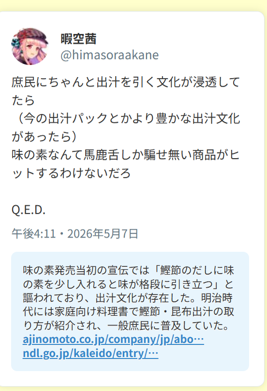 CommunityNotes9's tweet photo. 暇空茜さん凍結
ばいば～い👋
5月に2連続でコミュニティーノートが掲載されていますね。
https://t.co/4932aslpPX https://t.co/YjCpwrN0Ux