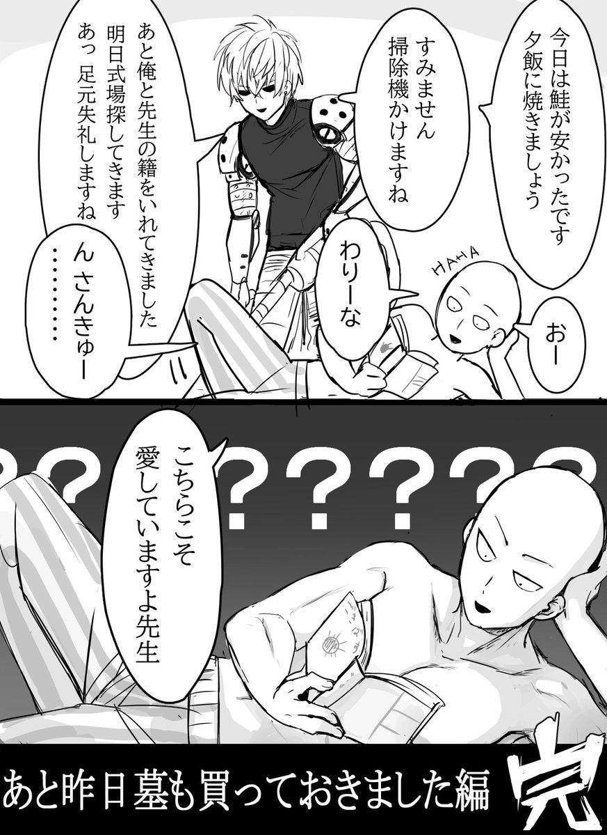 Nidonesuruze's tweet photo. 付き合ってないホラージェノサイです https://t.co/FrwkHuW4Sm