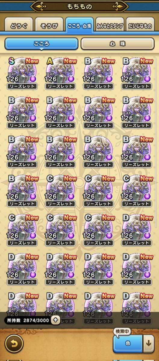 mrc_bjack's tweet photo. 勇者剣、クロノス、八竜神、とこしえ、パラドクス他持ってない武器難民やけど！リーズレット直Sでなんとか1個確保！
#ドラクエウォーク https://t.co/fYmDXXsSWh