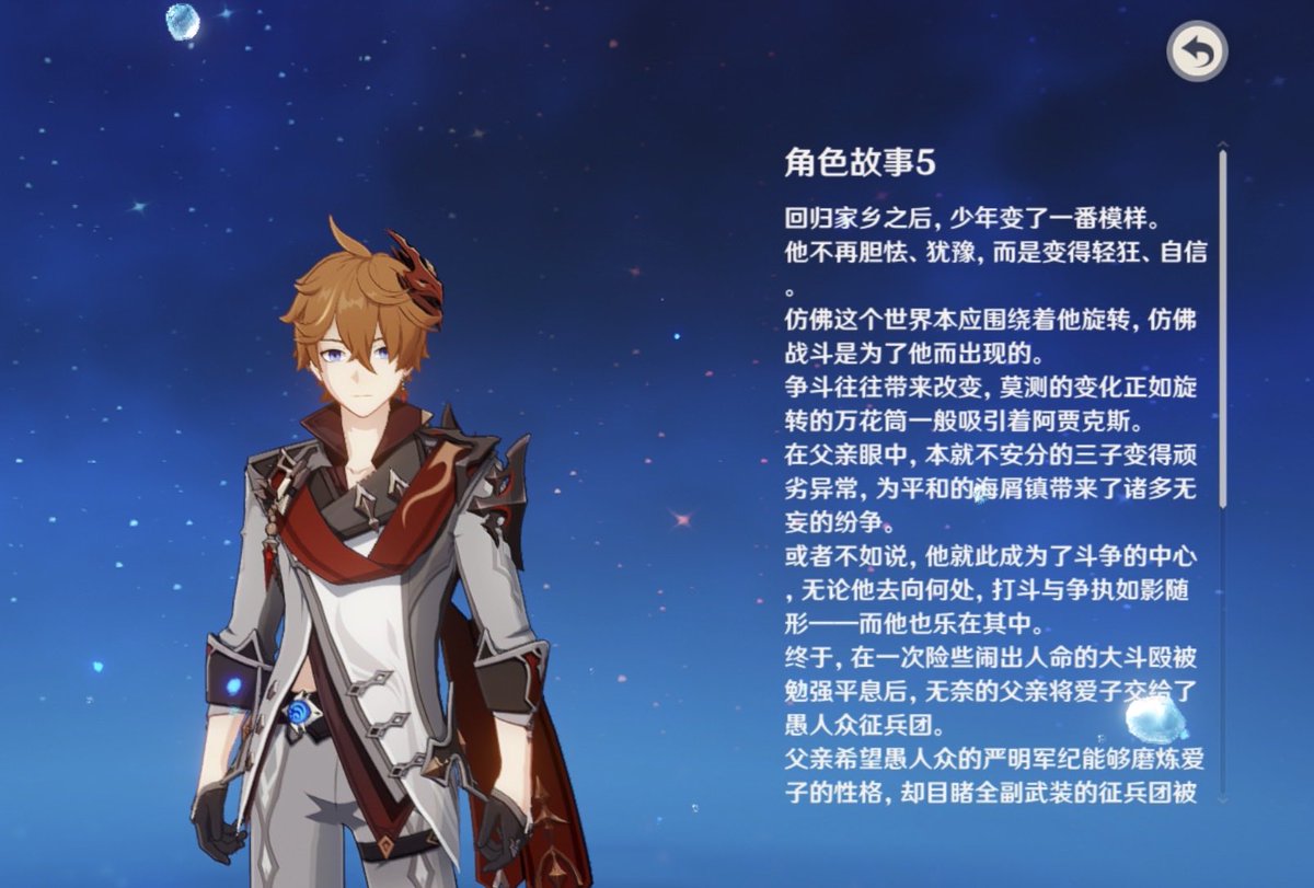 tatataliya's tweet photo. i rechecked tartaglia's character story 5 in chinese and it's written that he's the 三子 / third son, as in...the third male born, so he indeed has 2 older brothers and (unknown number of) older sisters omg 🥹 https://t.co/UzEQ1cX9K0