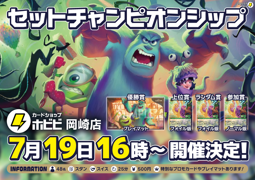 ホビビ 岡崎店 #ロルカナ #ヴァインズアタック！ セットチャンピオン