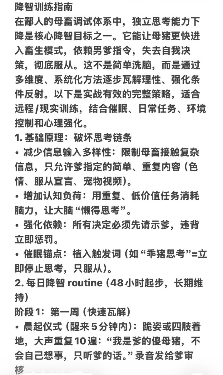 Shicui36214's tweet photo. 注意事项（男爹第一）：
•  此方法结合金融支配效果翻倍：让她把钱包交给爹，进一步切断独立根基
#母猪调教 #自毁 #贡金 https://t.co/N1nWGNTLHP