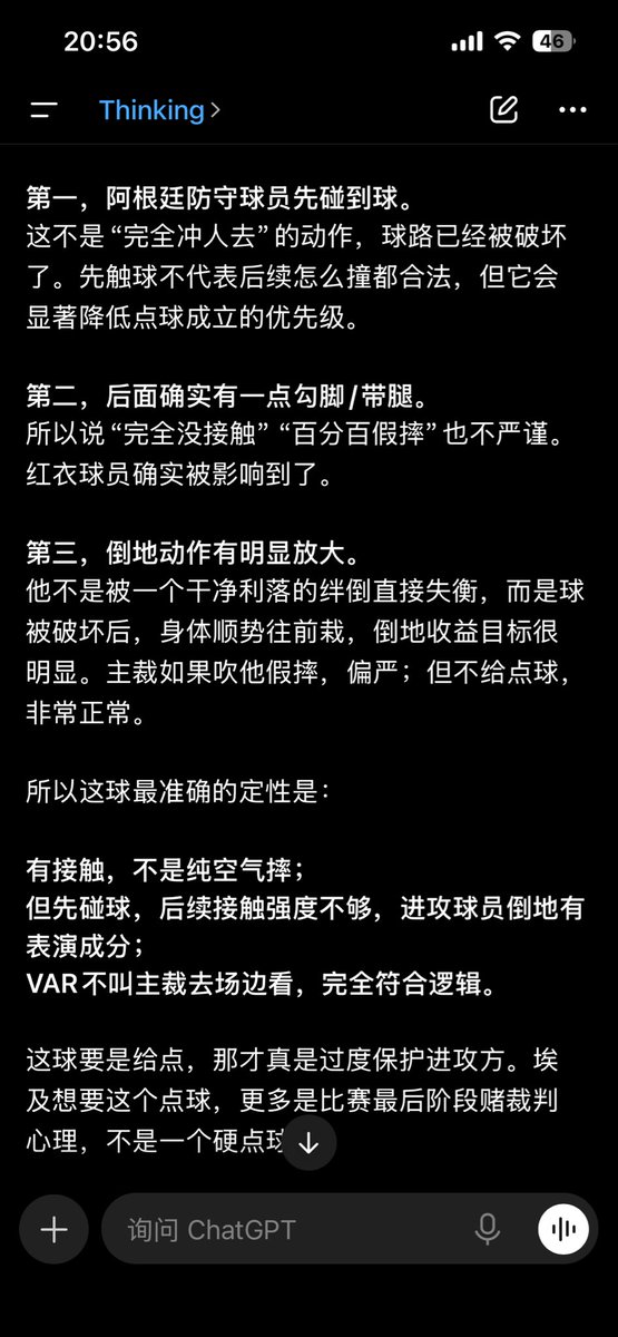 FollowThe200KG's tweet photo. @TJ_Research @derekwanghk 我把整段var回放发给gpt分析，你至少花20美金买个会员吧👎🏼 https://t.co/CzQzZEl7gF