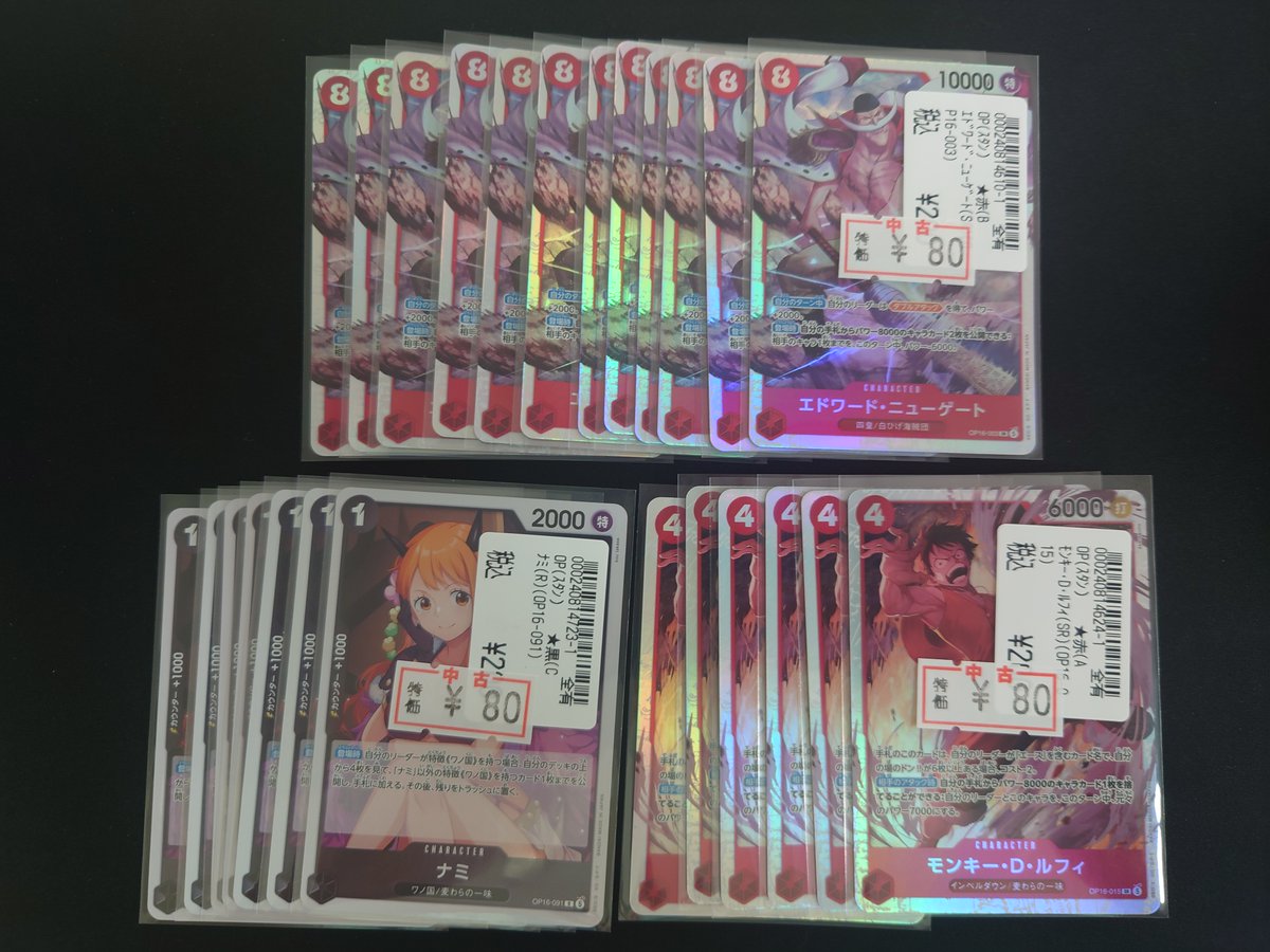 🔔特別価格品のお知らせ #ワンピースカード エドワード・ニューゲート