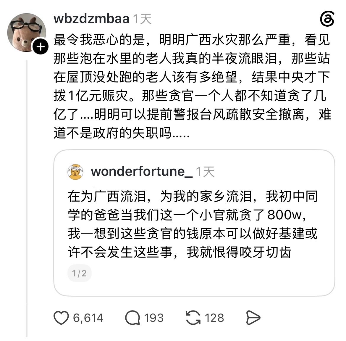 Kenntnis22's tweet photo. 政府和慈善组织失去公信力，再加上经济衰退，民间捐款热情大跌，但政府对外援助还没有收手。前几天应急管理部给6省救灾拨款才1.6亿，国家发改委给广西应急款项也才1亿，但你要是看对外援助阔绰程度（比如2024年中国对外援助达1.28万亿），还真是“宁赠外邦、不予家奴”。 https://t.co/ob4DaCRR9G