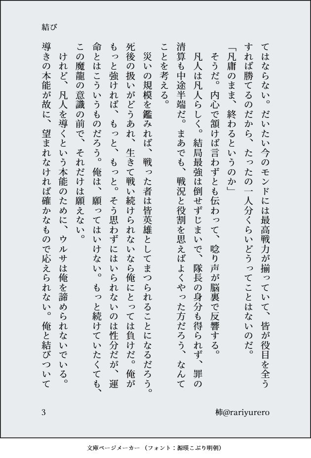 rariyurero's tweet photo. ウルロエの死ネタ。いつもの書きたいところだけ。描写は控えめにしていますがロエが最初から重症です。（1～4/7） https://t.co/4buJbiOBTn