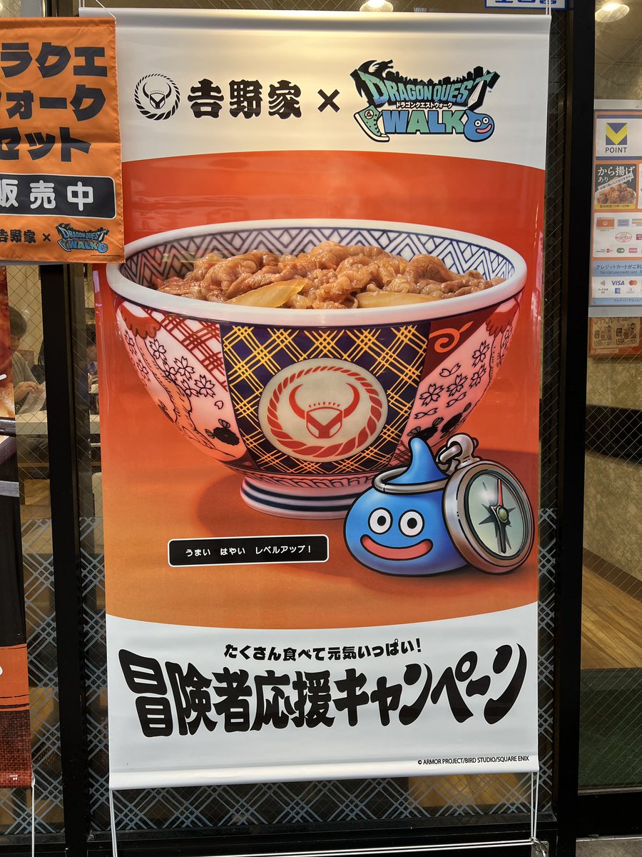 arichang's tweet photo. 吉野家のドラクエコラボつゆだくスライムが欲しくて初日から通ってるけどカブリが続いて心が折れそうです。今月で一生分の牛丼食うかもしれない https://t.co/12FPX3Ognd