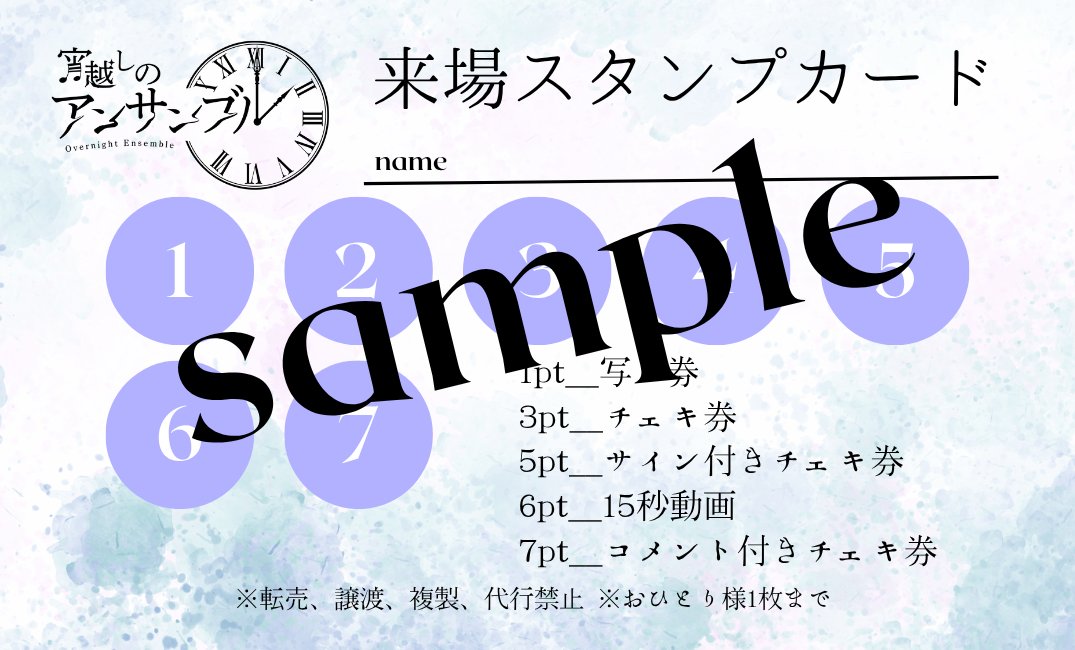 AVAM 特典券 写メ券 5秒動画券 おしらせ🎀】 7/10～7/14までの5日間限定で『スタンプカード』が発行