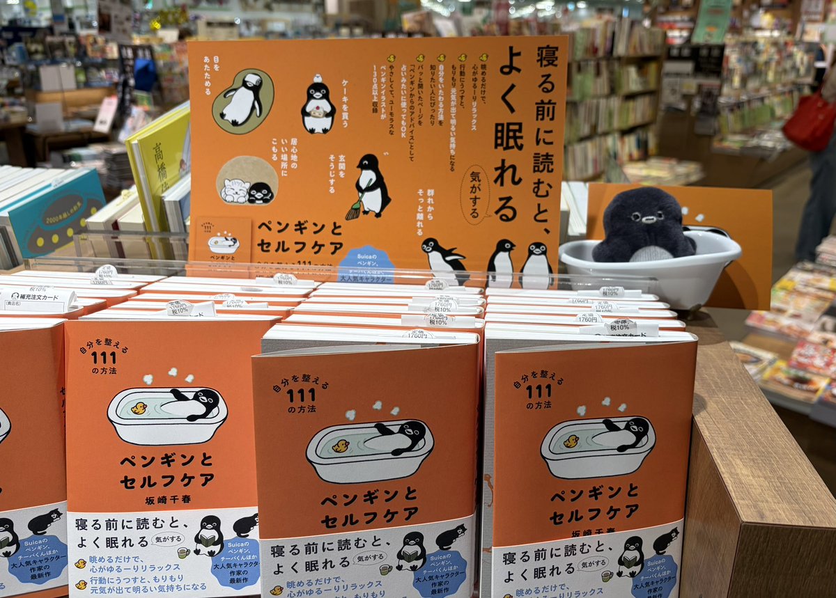 UTngKqgXhPlZHx9's tweet photo. Suicaのペンギン🐧
くまざわ書店ペリエ千葉店📕

これ可愛すぎますよねʕ•̫͡•ʕ•̫͡•ʔ•̫͡•ʔ•̫͡•ʕ•̫͡•ʔ•̫͡•ʕ•̫͡•ʕ•̫͡•ʔ•̫͡•ʔ•̫͡•ʕ•̫͡•ʔ•̫͡•ʔ
これは手作りですかね？♡ 
それともこれ売っていたんですか？🤔
欲しいです、、、🐧🐧🐧 https://t.co/fb1TKOZwOE