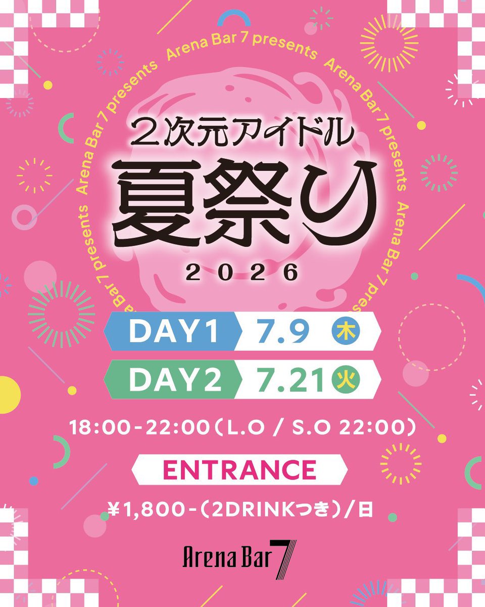kasupare_sound's tweet photo. #2次元アイドル夏祭り 2026 DAY1
明日開催です!バンドリでワイワイ!
楽曲: #バンドリ
🎧 DJ:じょせ / かすぱれ
⏰ 18:00-22:00
📍 Arena Bar 7(Kアリーナ横浜)
💰 ¥1,800(2ドリンク制)
#ArenaBar7 #PreviousNight https://t.co/PqeOmyKzk3