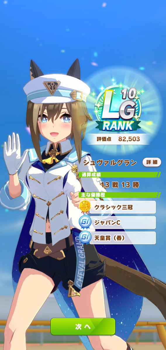 scarletdevil596's tweet photo. LG10シュヴァち⚓️✨

目標だったLG2桁達成🙌

真のシュヴァトレえぇぇぇ！！！！ https://t.co/FAFFMjvNfi