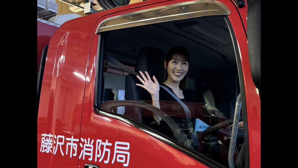 Fujisawa_Fire_D's tweet photo. 南消防署
明治出張所に、ももいろクローバーＺの高城れにさんがお越しくださいました。消防車への乗車や職員との交流など、楽しい時間をありがとうございました。日頃から消防への温かいご理解と応援を心より感謝申し上げます。
＃ももいろクローバーＺ
＃高城れに
＃藤沢市消防局
＃消防 https://t.co/y3iB95J5M4