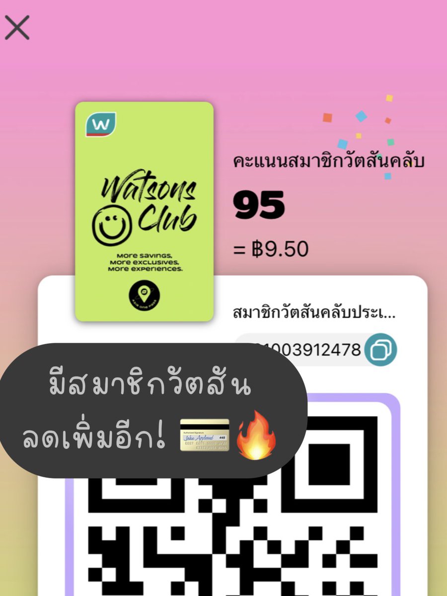 adaymoodd's tweet photo. เพิ่งรู้ว่าเริ่ส! แต้ม Watsons ใช้หักแทนเงินสดได้จริงนะแกรรร  ใครมีคะแนนสะสมในบัตรหรือแอปอย่าปล่อยทิ้งไว้เด็ดขาด ทุก 100 คะแนน = 10 บาท! ยิ่งช้อปยิ่งลด สมาชิกคือคุ้มคูณสองไปอีกกก พุ่งตัวไปเช็กแต้มในแอปฯด่วน! 

#WatsonsThailand #WatsonsClub #คลับที่ใช่ #ช้อปวัตสัน https://t.co/8Xrpat0pQS