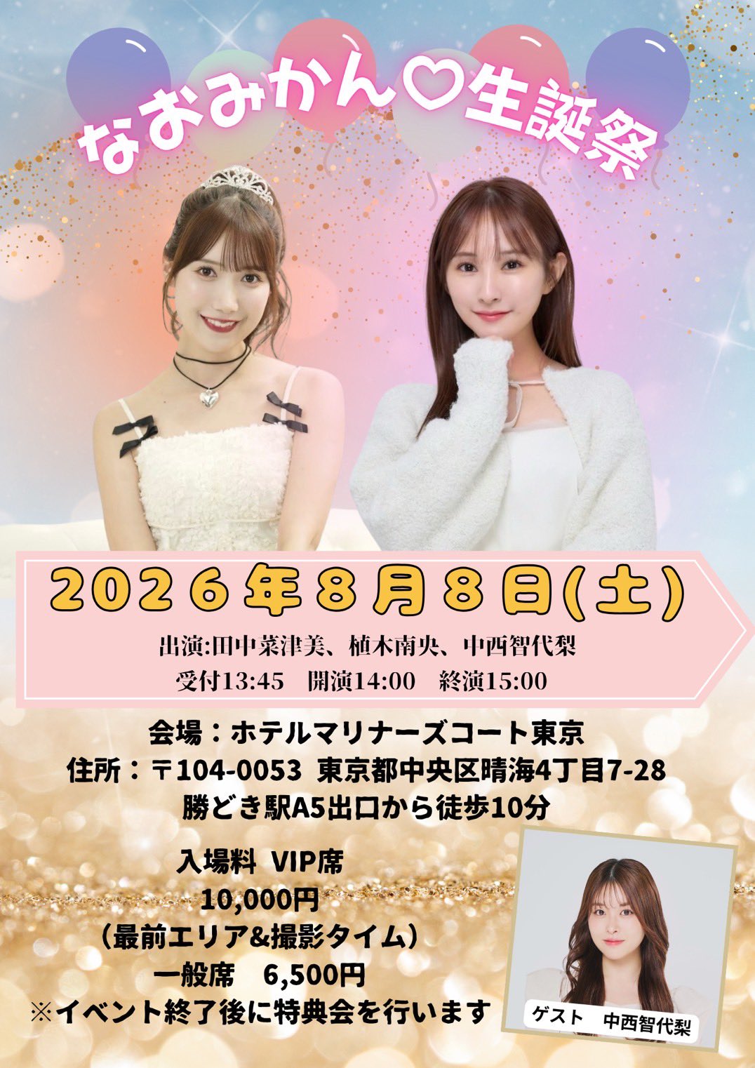 田中菜津美 on X: 