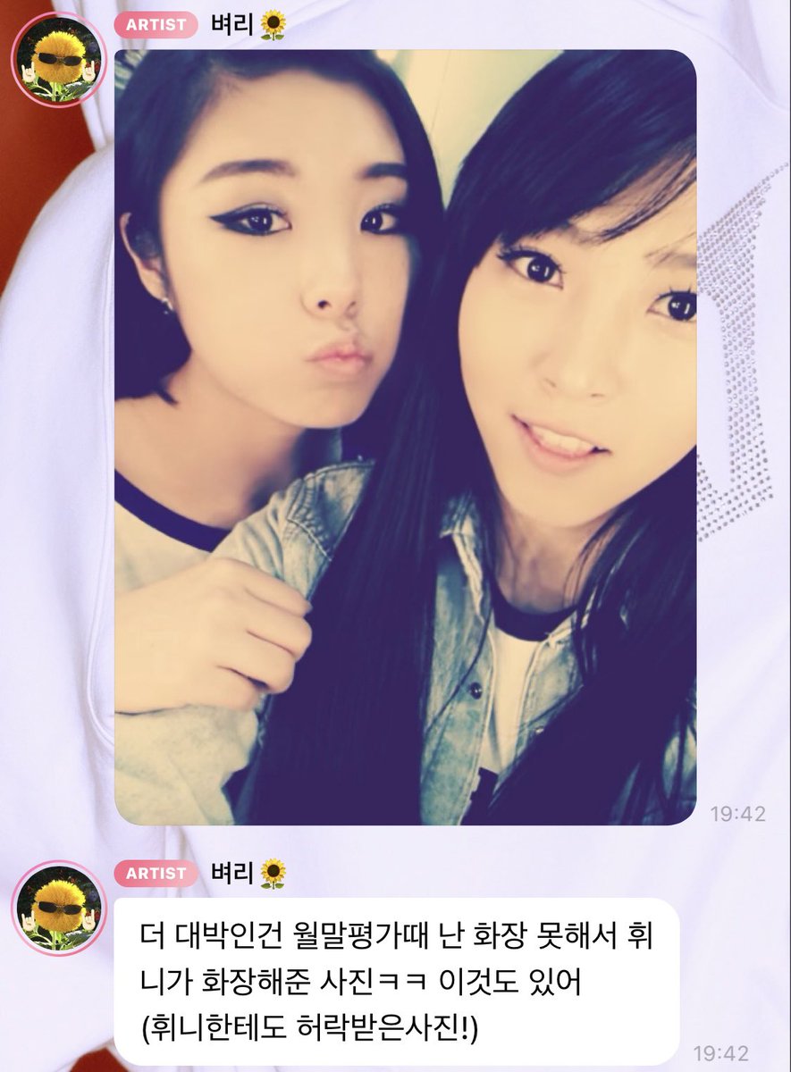 clare13288's tweet photo. 我要往生了是古早味星狗(;´༎ຶД༎ຶ`)💖💖

🐹月末評價的時候因為我不會化妝所以輝妮幫我畫了妝的照片ㅋㅋ
（有得到輝妮允許的照片）
-
🐹我好像常常跟輝妮黏在一起 有好多和輝妮一起拍的自拍照
🐹丁輝那時候好可愛 雖然現在也很可愛ㅋㅋ https://t.co/UTEsA5rYnD