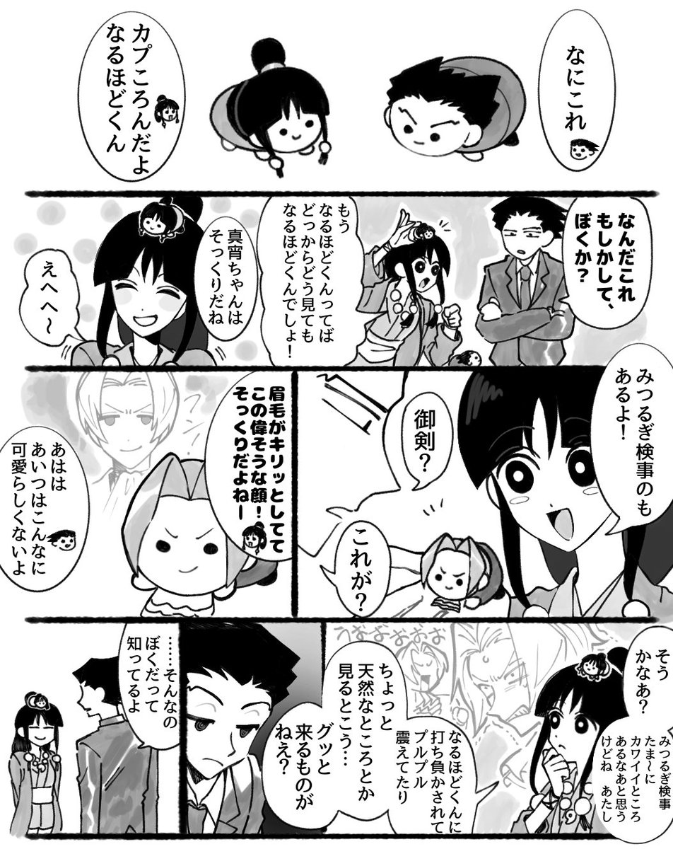 nnsi7_'s tweet photo. ナルミツ(ミちゃん不在)
一人称ミスってたので載せ直し https://t.co/E4pL2tJPJL