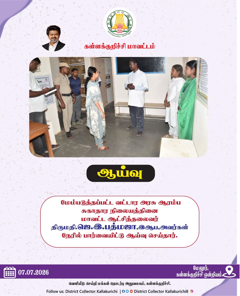 KallakurichiPro's tweet photo. https://t.co/qbg8m4U52d