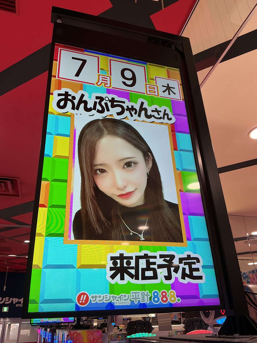 こんばんは🌙 #サンバリ です🚨 🔥7月9日(木)朝9時🕘開店予定