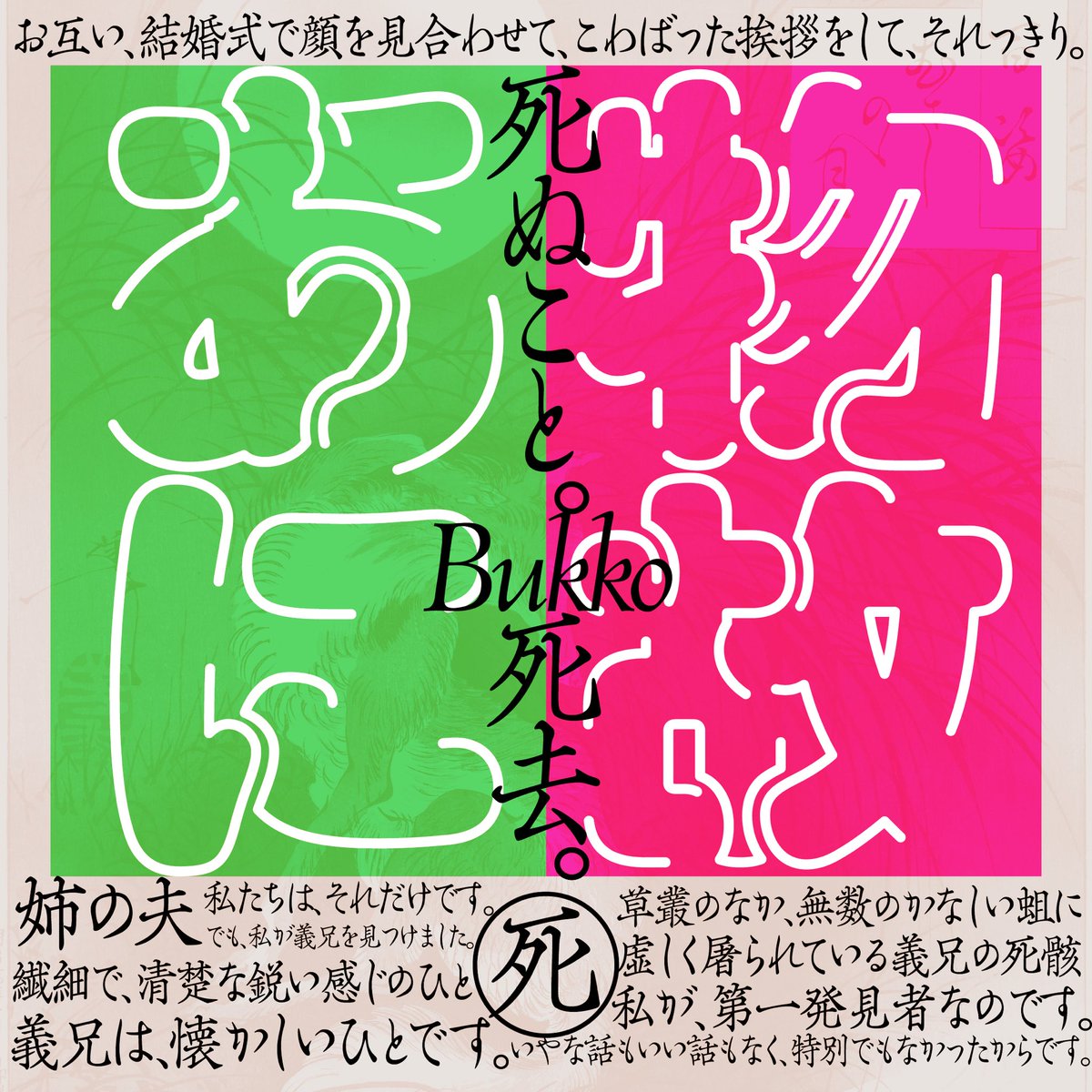 e_to_shi's tweet photo. ✧

#作to詩
57｜物故 https://t.co/SteNSJVSSo