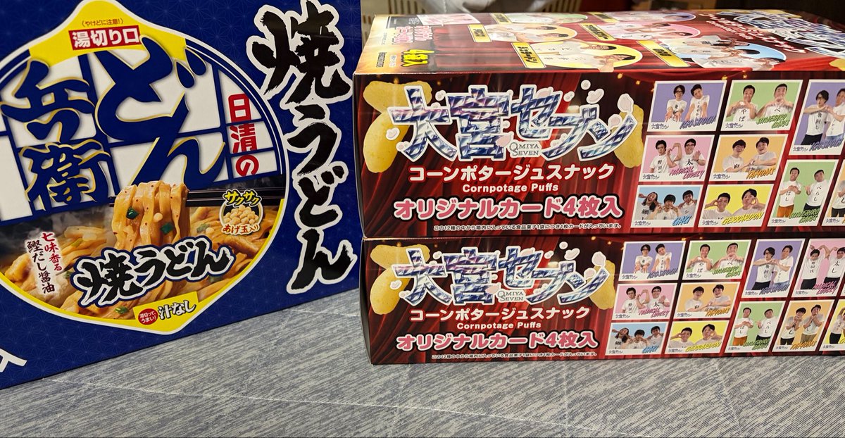 nasukat's tweet photo. 大宮から帰ったら丁度届いた！
オンラインクレーンでゲットしてた大宮セブンスナック×2🙌
と、余ったチャージ分でゲットしたどん兵衛焼きうどん笑
段ボールめちゃデカくて緩衝材めちゃくちゃ入ってたしスナック自体も結構デカいな笑
2つとも1000円以内で取れて良かった😅 https://t.co/G94JhQw2cS