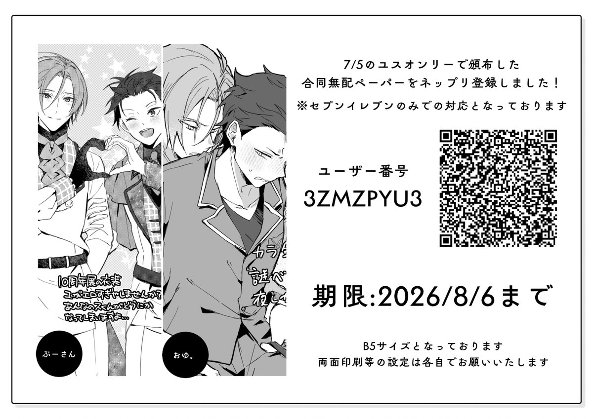 おゆ。 (@Oyu_r025) / Posts / X