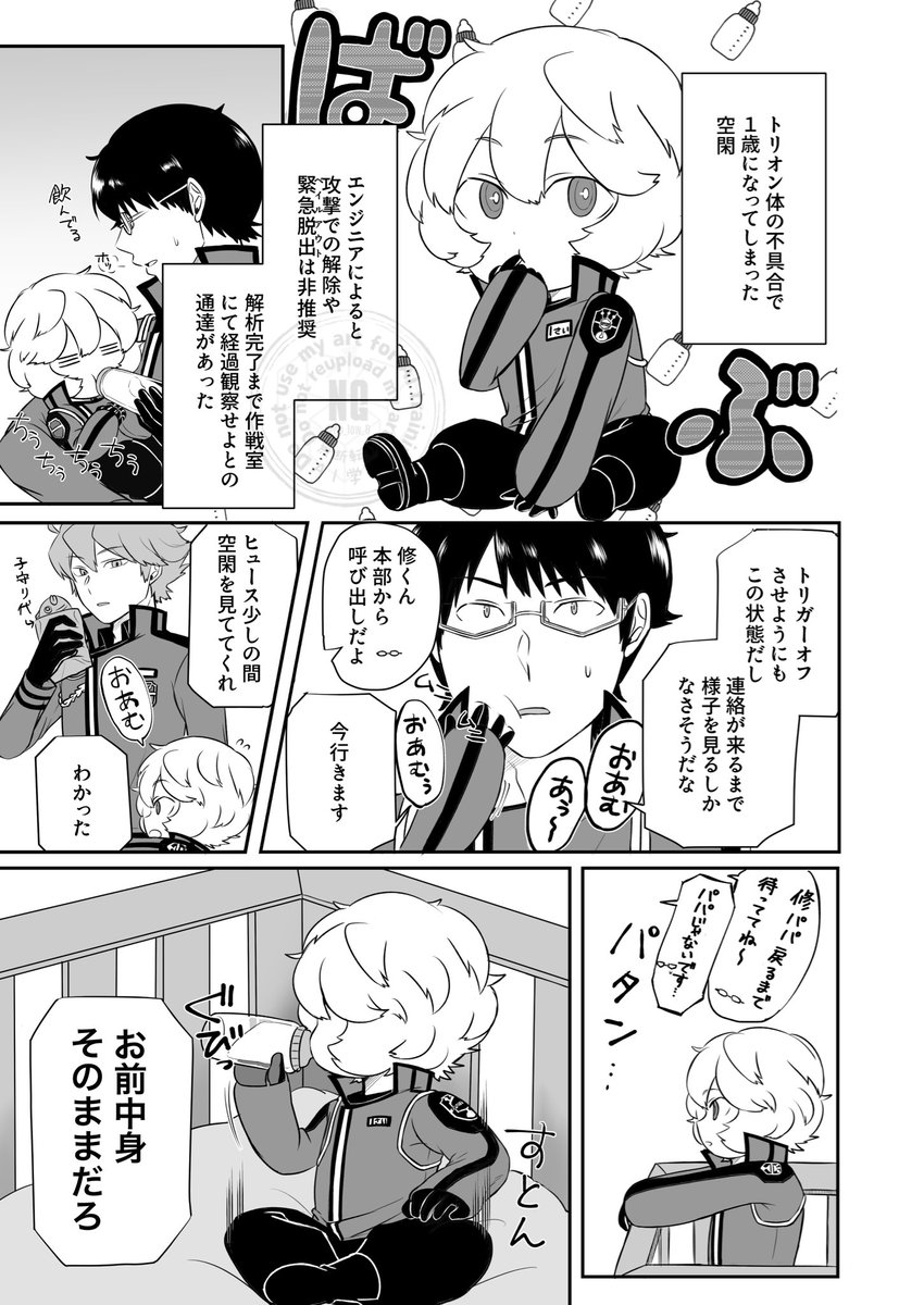 no_low_0's tweet photo. 遊修【Web再録】寄稿させていただいたトリバグですGK(ごめんなさい鬼怒田開発室長) https://t.co/B4wFF3xZDn