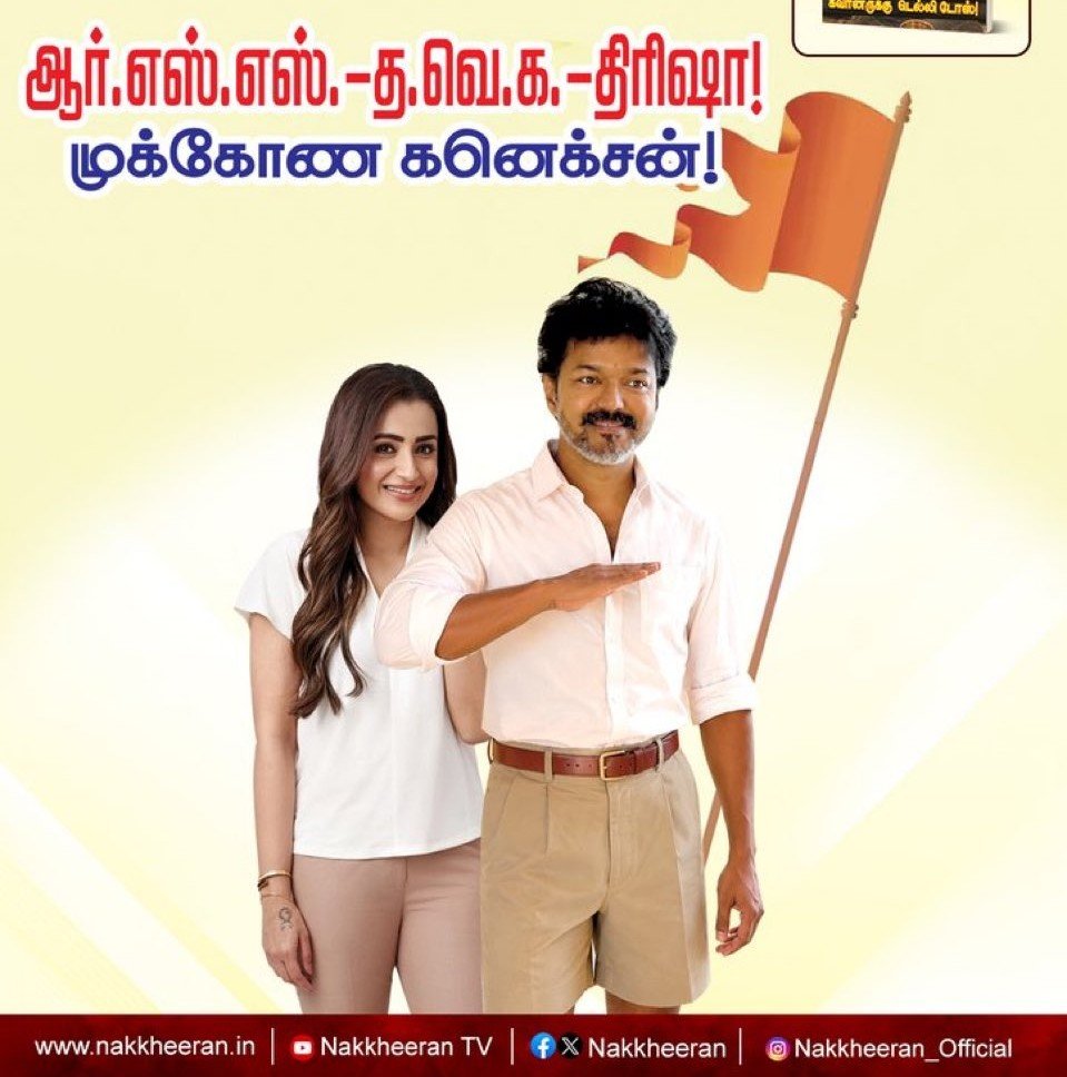 conciouzx's tweet photo. Bye bye CM.. 👌🏻
#SaveTN https://t.co/xV3hBlpB4j