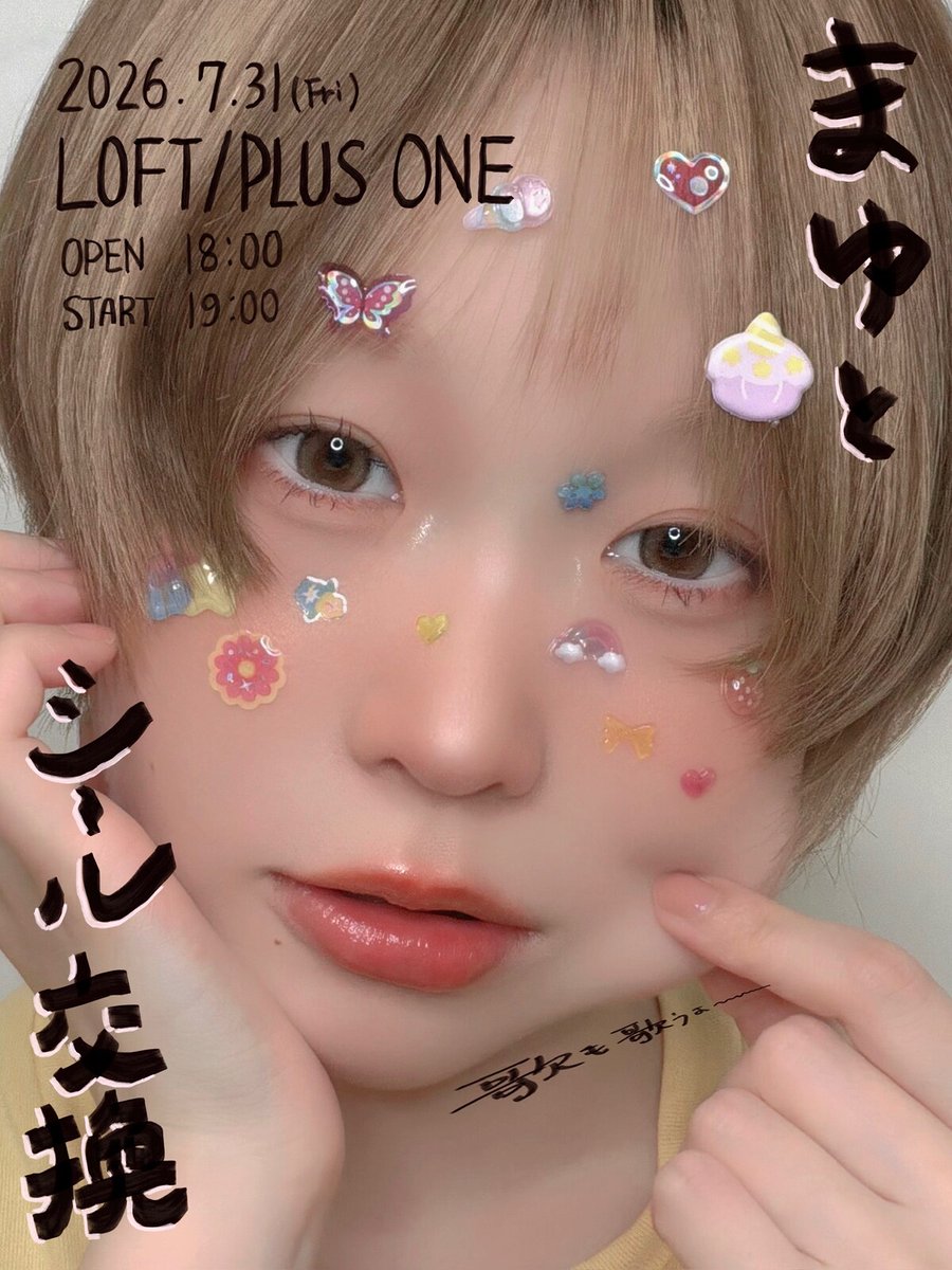 natalie_mu's tweet photo. ExWHYZ・mayuとシール交換できるって知ってる？金曜日の歌舞伎町に集合（コメントあり）
https://t.co/XowB9l5mtl

#ExWHYZ光 #まゆとシール交換 https://t.co/uAZt5jfn5z