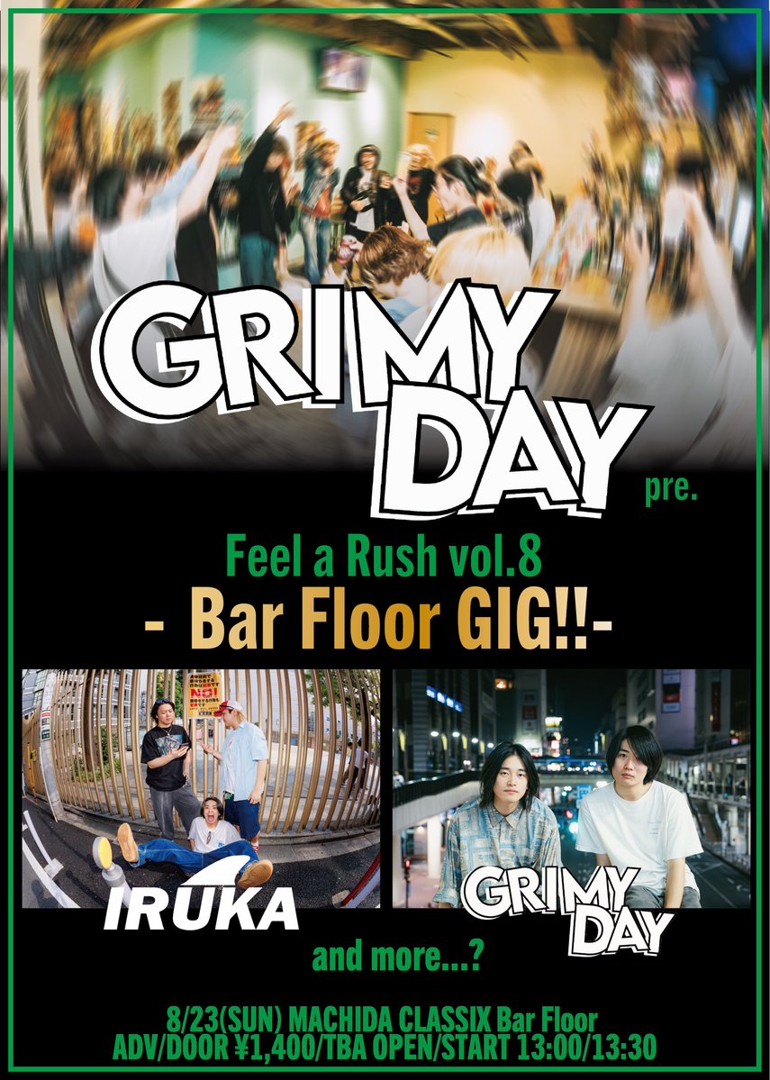 GrimyDay2000's tweet photo. 【🔥企画🔥】
8/23(日)
町田CLASSIX
Grimy Day pre. 
Feel a Rush vol.8
バーフロアでのバンドセットの公演になります。

OPEN/START 13:00/13:30
ADV/DOOR ¥1,400/TBA

w/
IRUKA
and more…

急遽決まったこの企画🔥
CLASSIX史上初バーフロアでライブします！キャパ極小取り置き急げ💨 https://t.co/xh9vD43n0X