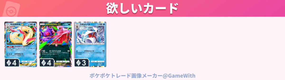 arisashions's tweet photo. ポケポケトレード 交換

♢3、♢4はおすそわけでの交換可能です！

お気軽に提案ください🙌
よろしくお願いします🙇‍♀️🙇‍♀️

#ポケポケ
#ポケポケトレード https://t.co/WNEIezGguP