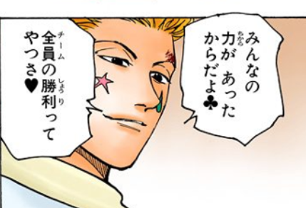wktk999's tweet photo. 何の打算も無く仲間になってくれて主人公の意を察し自分の身を犠牲にして強大な敵に立ち向かいそれを決して自分のお陰と言わずに仲間の力があったからだと謙虚にふるまい最後は報酬なんて何もいらないとクールに去っていく品行方正を絵にかいたような聖人キャラ

ヒソカ・モロウ https://t.co/Rj5sVak5Yh
