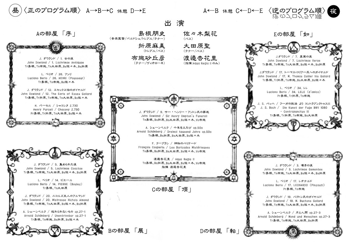HashimotonoHide's tweet photo. 島根さん企画のViolConsortでﾙﾈｻﾝｽ～現代
ﾀﾞｳﾗﾝﾄﾞにﾍﾞﾘｵ､ｼｪｰﾝﾍﾞﾙｸﾞがｽﾝﾅﾘ聴ける不思議
優しいViolの音色のEns.に癒されて幸せな時間でした
素適な演奏をありがとうございました
(o*。_。)o https://t.co/DE7e4AGbGZ