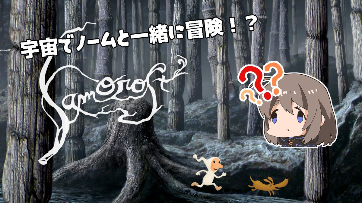 MH_yamaemon's tweet photo. 【Samorost2】完全初見でチルいゲームやっていく！ https://t.co/7KOJldLpiy @YouTubeより 
ゆったりまったり21時半からやっていきます！
#サモロスト #samorost https://t.co/3BxssRUCLk