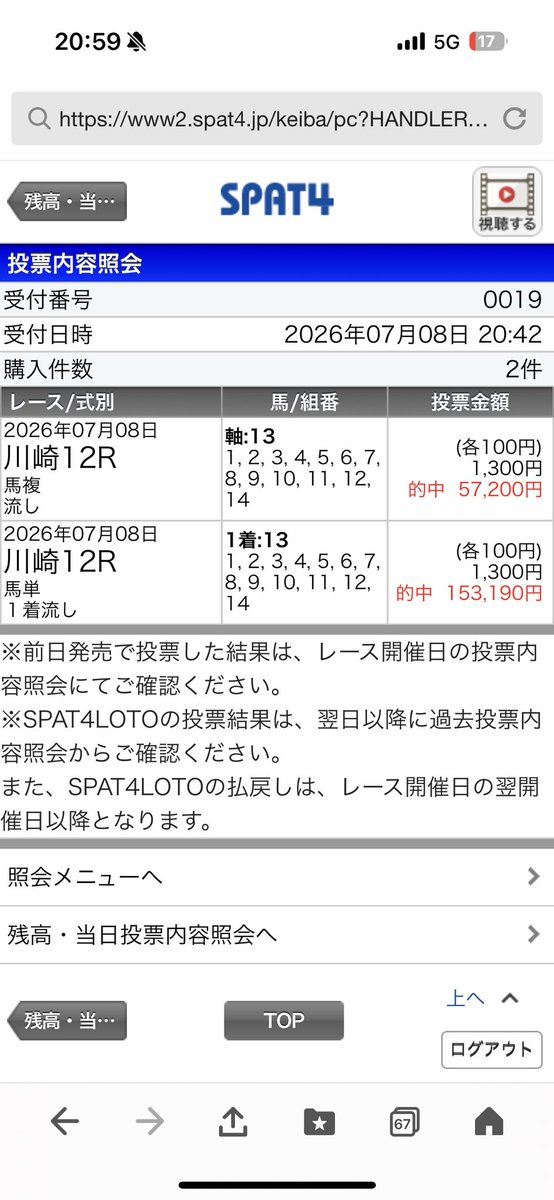 ms310416's tweet photo. 馬体絞れて一発！
やっぱジョッキーズ戦は面白い🤣
ありがとう池谷😭 https://t.co/DBjOCeBlOq