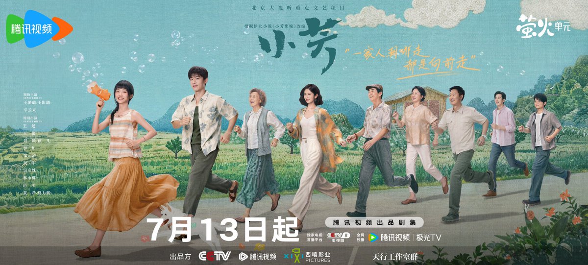 waiting4Anpans's tweet photo. Drama #小芳
Starring #WangYinglu #XinYunlai #WangMian #WangJi #YingEr #LiChuan #WuYanshu #LinYongjian #FanMing #XiaLixin premiere 13 July on CCTV-8 and WeTV. https://t.co/xgab8n7myP