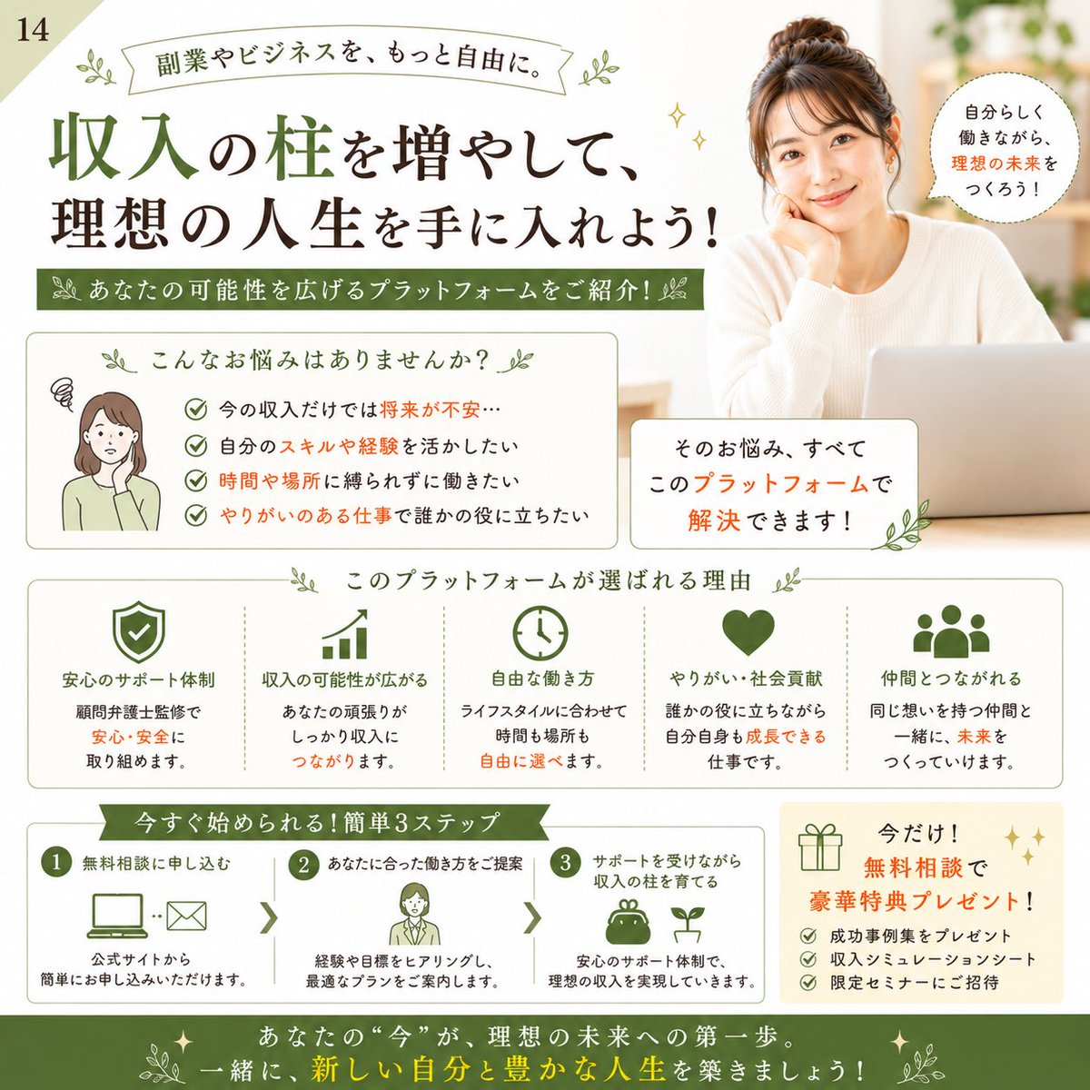 jonatas853's tweet photo. 14 副業で損をしたくない方へ

始める前に費用と報酬の流れを知ることが大切です

まずは確認して下さい

ポストをご覧になって 当有料サロンにご興味の湧いた方は プロフのリンクのLPへ

さらに詳細をご希望の方はLPから公式ラインを追加して ご案内をお待ち下さい

#資料請求案件 #電話相談案件 https://t.co/GMsalfhOrm